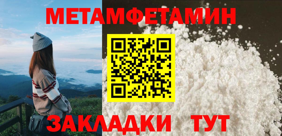 АМФЕТАМИН Розовый  Вход с VPN  Amphetamine  Гагарин 