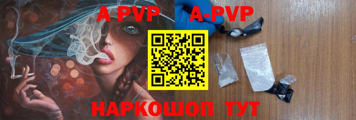 A-PVP Crystall  Alfa_PVP Crystall  А ПВП Соль  Гагарин  Alpha PVP  Вход с VPN 