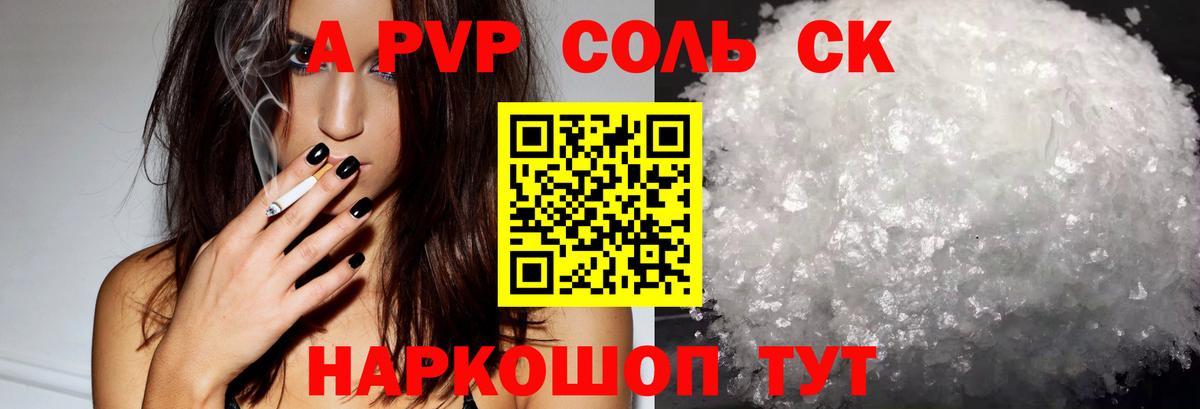 A-PVP VHQ Гагарин