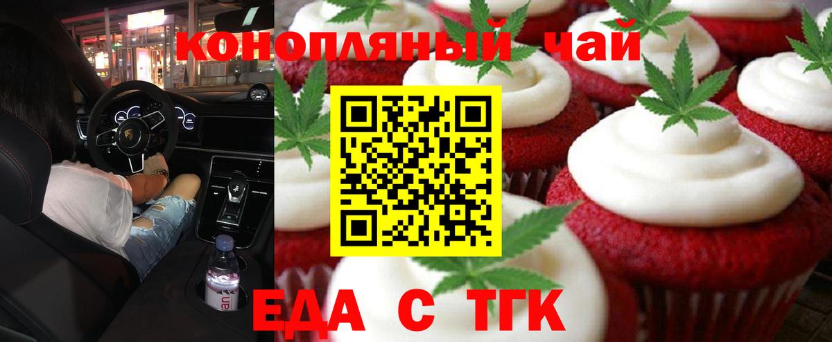 Печенье с ТГК конопля  Вход с VPN  Гагарин 