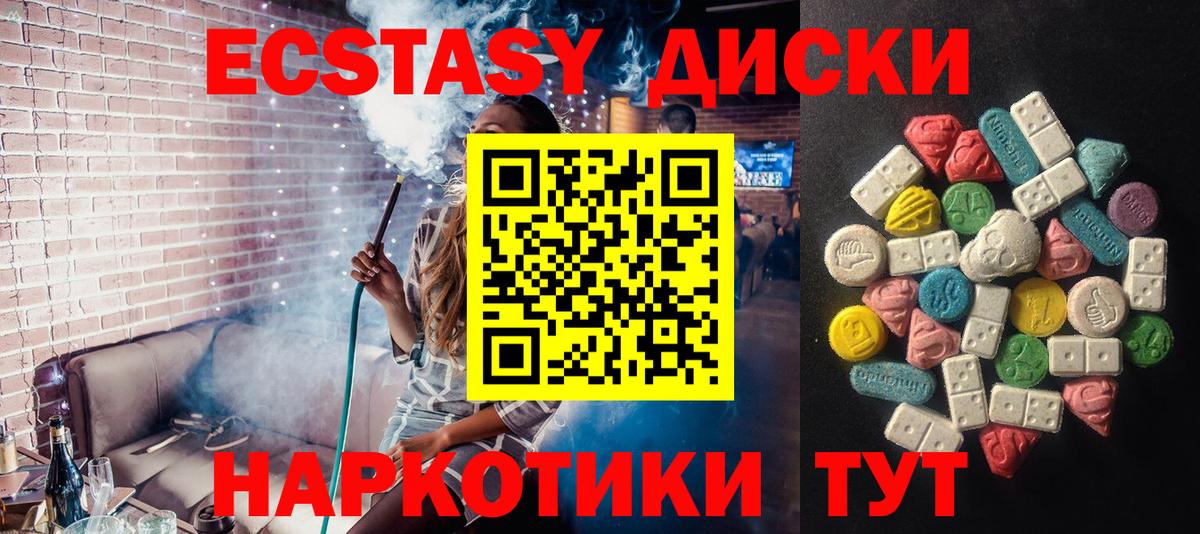 Ecstasy ешки Гагарин
