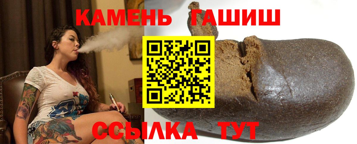 ГАШИШ 40% ТГК Гагарин