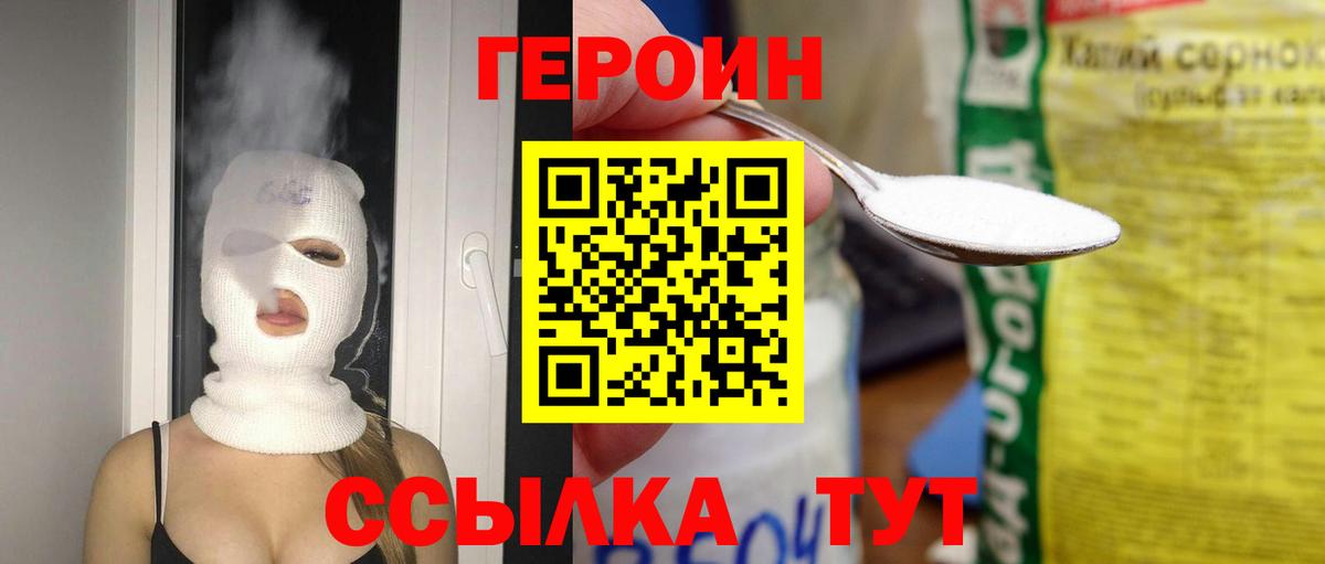 Героин афганец Гагарин