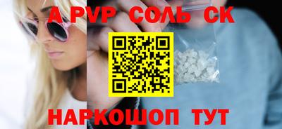соль курить ск Анжеро-Судженск