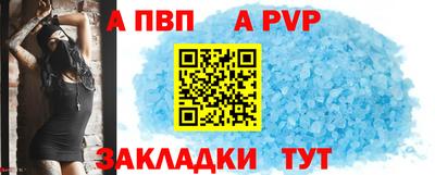 ALPHA-PVP Ачхой-Мартан