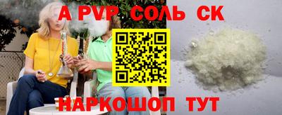 соль курить ск Анжеро-Судженск