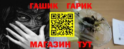 гидра Анапа