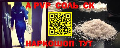 соль курить ск Анжеро-Судженск