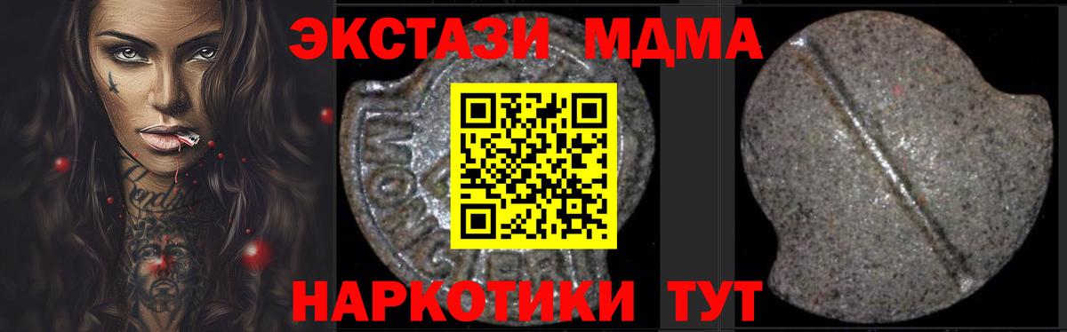 Гагарин  MDMA кристаллы  MDMA  Вход с VPN 