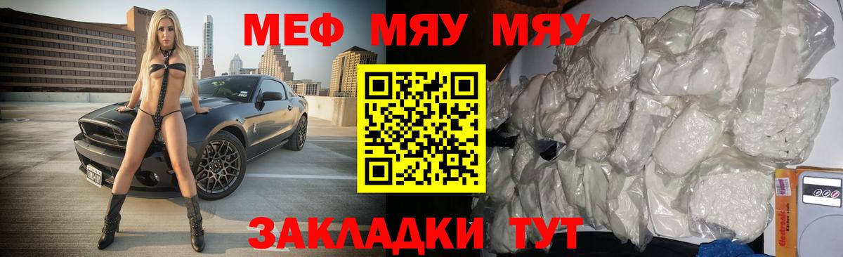 Гагарин  Меф  Вход с VPN  МЯУ-МЯУ 4 MMC  МЯУ-МЯУ 4 MMC 