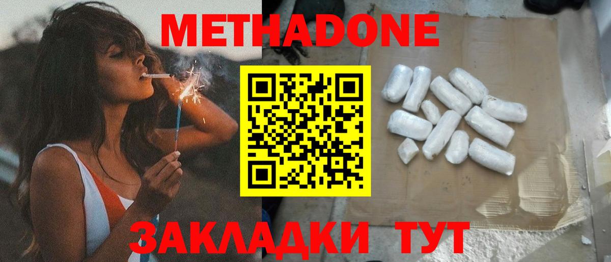 Метадон белоснежный Гагарин