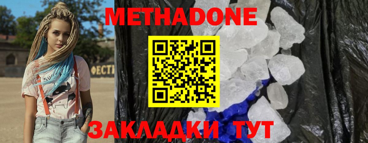 Метадон methadone  Вход с VPN  Гагарин  blacksprut ТОР  Метадон methadone 