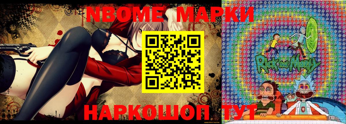 Марки 25I-NBOMe 1,8мг Гагарин