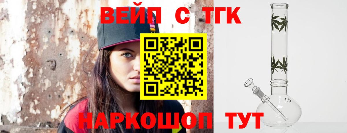 Дистиллят ТГК THC oil Гагарин